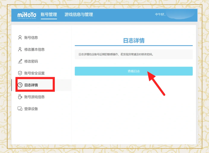 ps5怎么解绑原神ps5怎么解绑原神手机账号