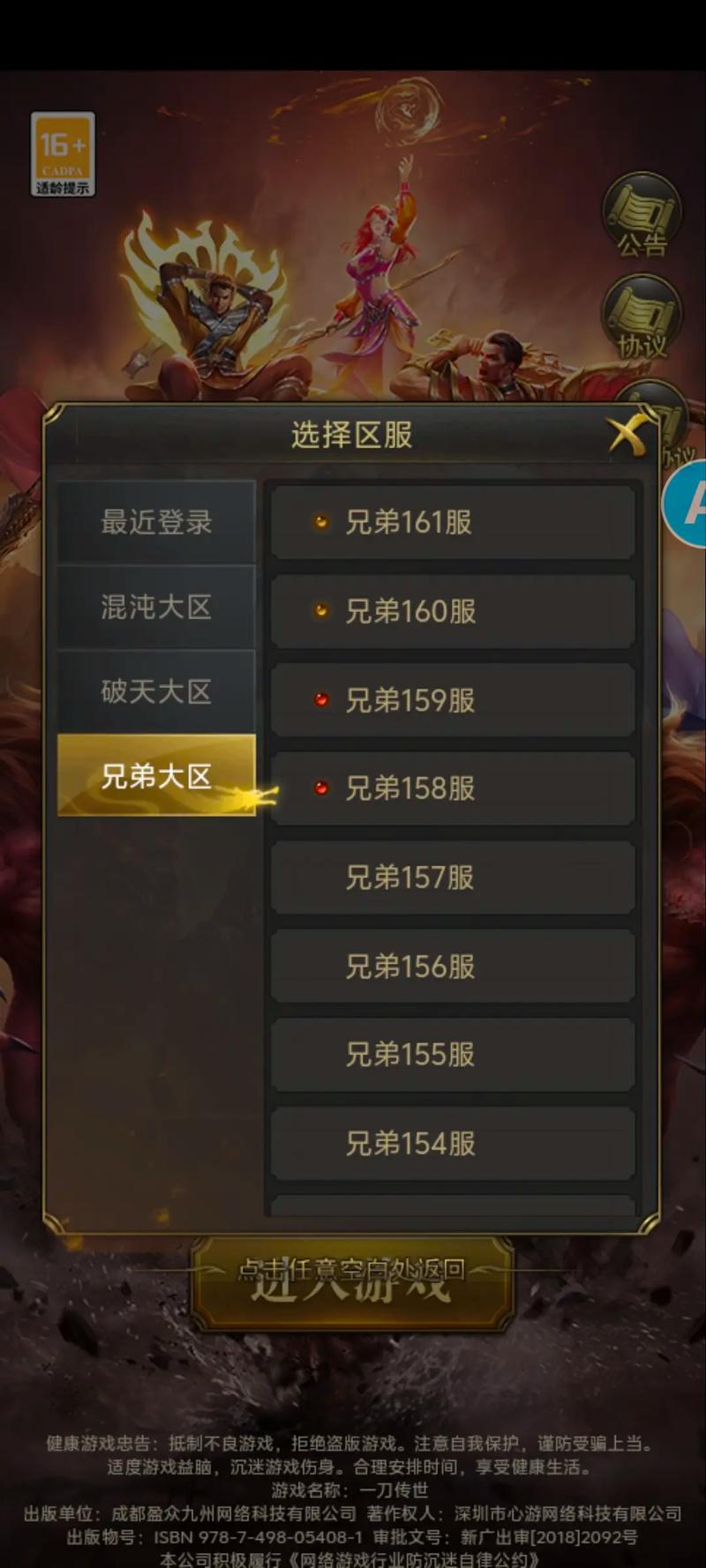 一刀传世折扣服如何下载