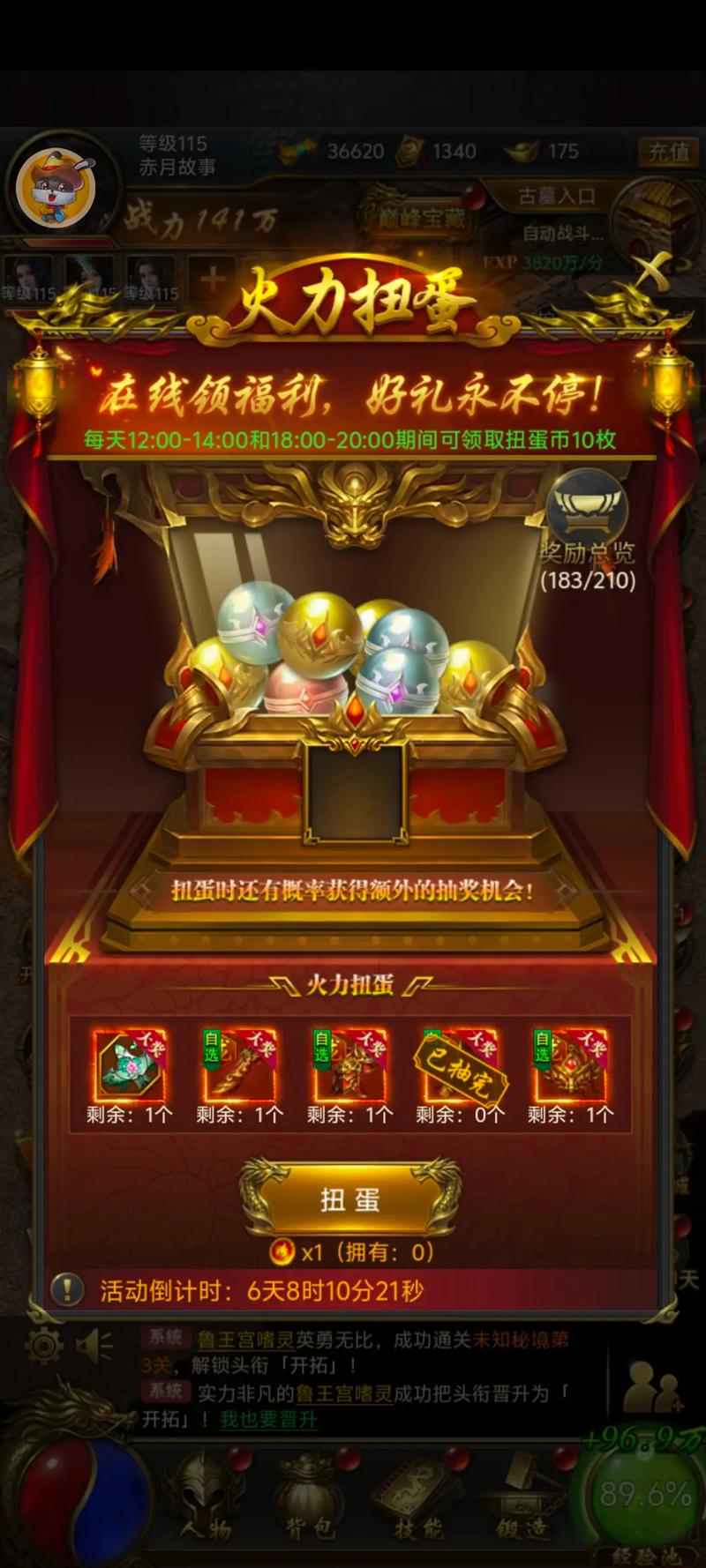 一刀传世手游折扣哪里找?如何享受最大优惠?