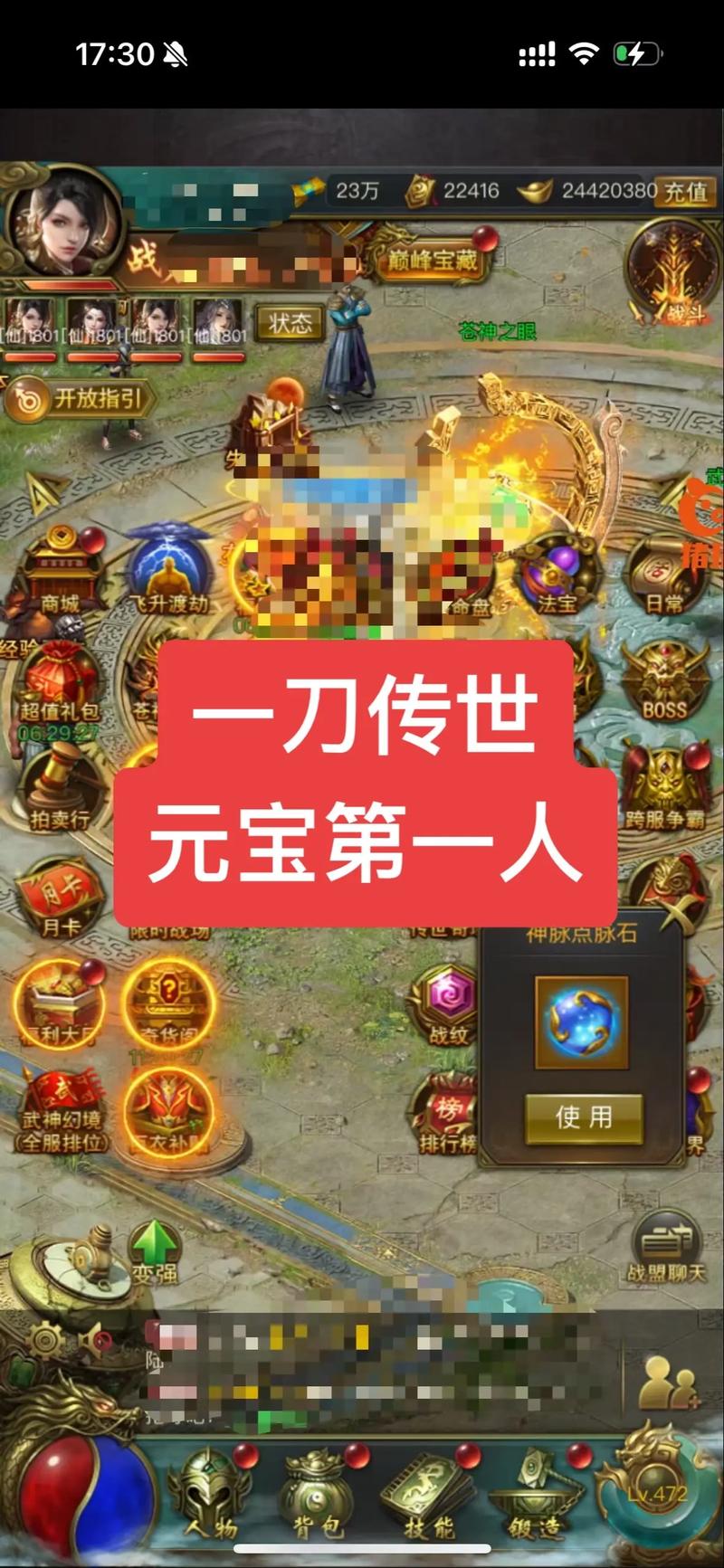 一刀传世手游折扣端哪里找?如何获取官方折扣?