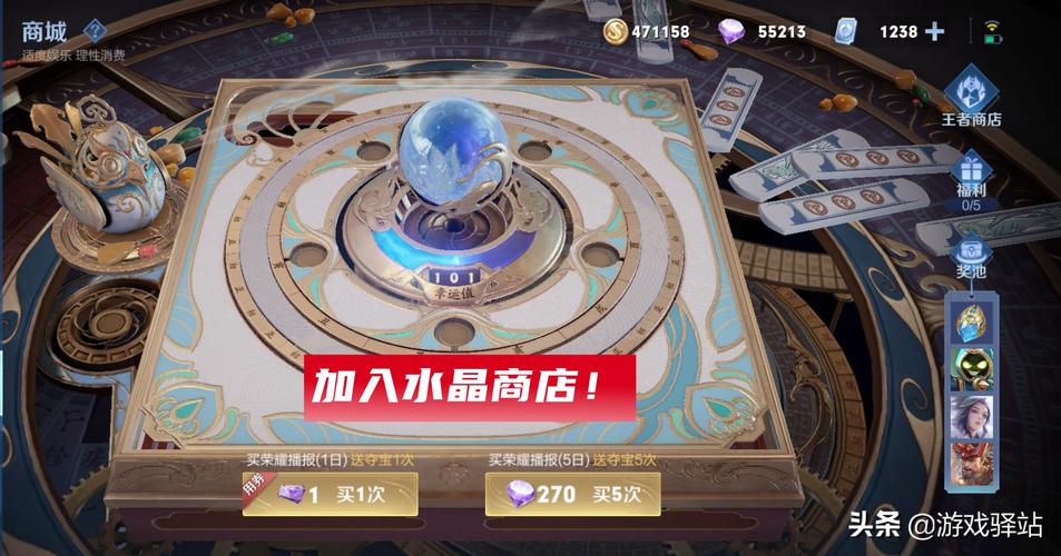 王者荣耀16号更新,王者水晶商店即将上新,金蝉3种获取方式公布