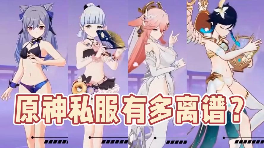 原神私服为什么登不进去?