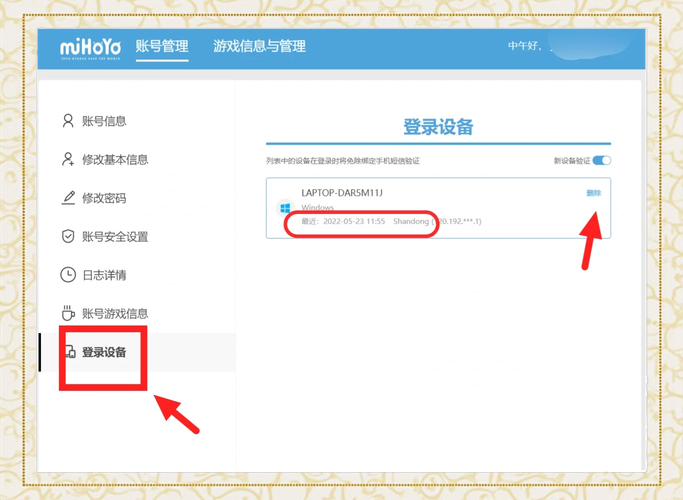 原神账号自助限制登录怎么办?怎么解除