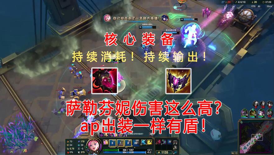星籁歌姬辅助出装,辅助也能爆发