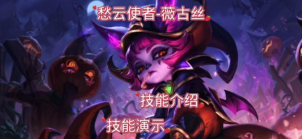 英雄联盟愁云使者技能连招有哪些?