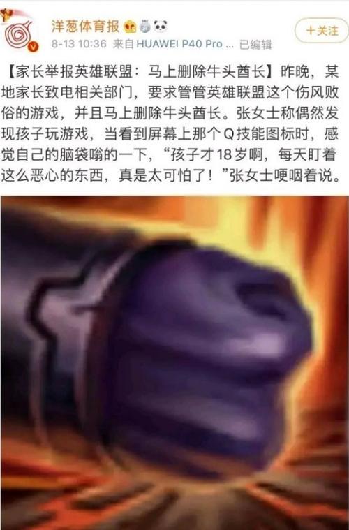 牛头酋长q技能图标