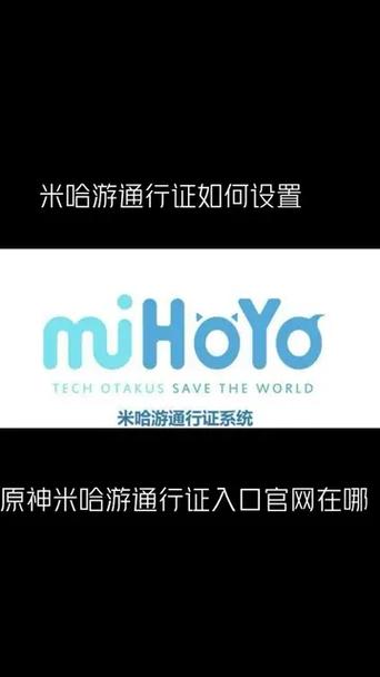 原神米哈游通行证入口官方网站在哪-米哈游通行证官方网站入口地址一览