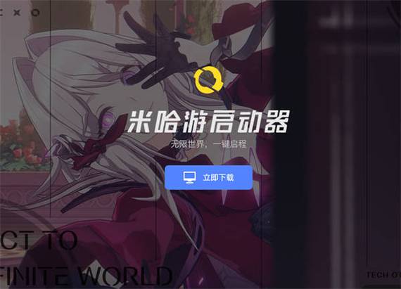原神米哈游通行证官方网站入口地址及使用指南