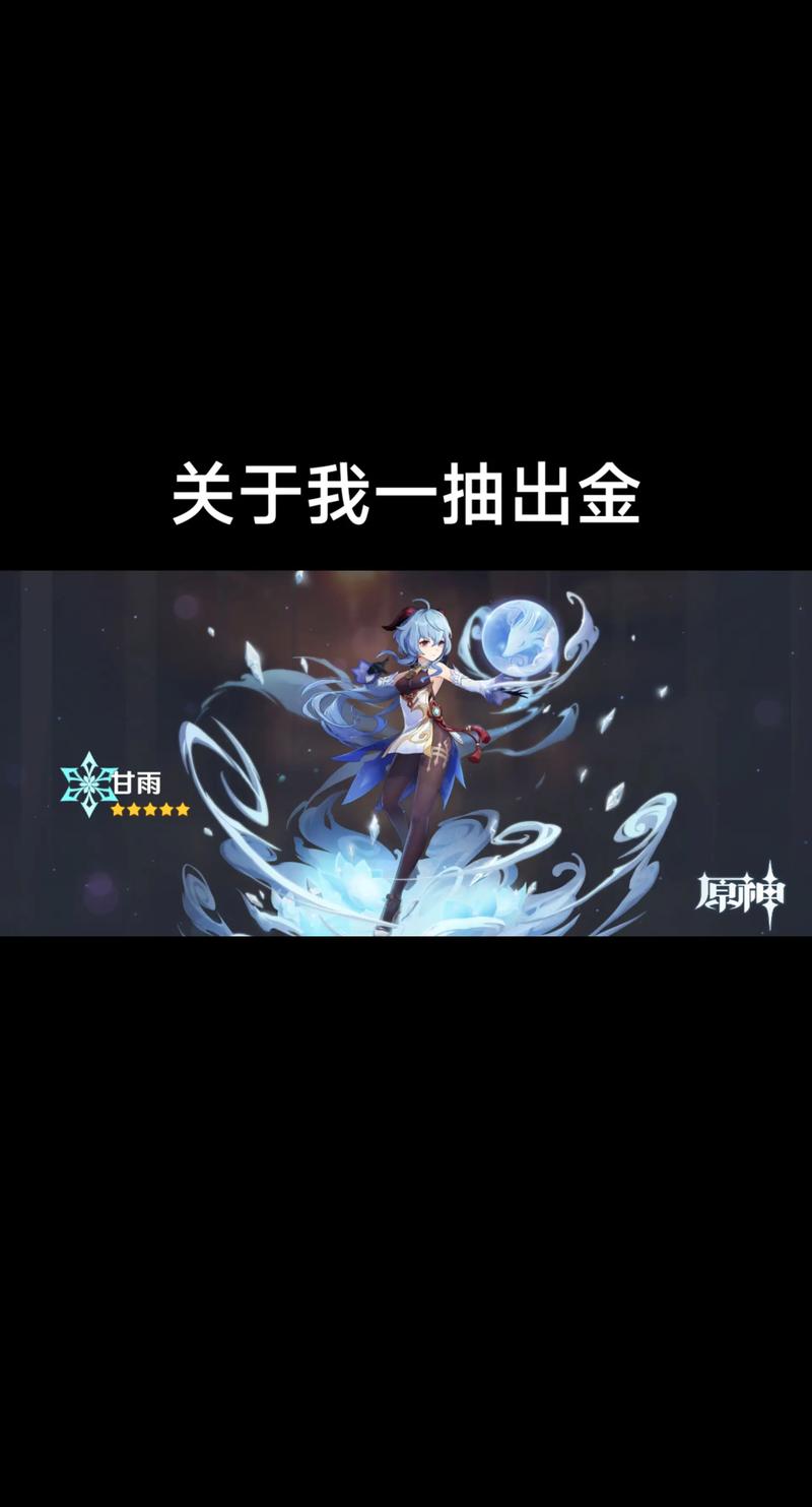 原神抽满命大概要多少钱?