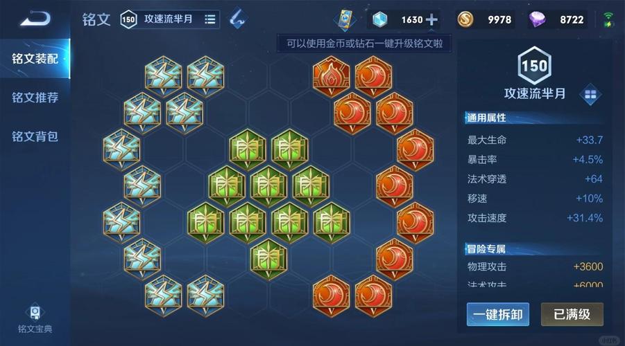 王者荣耀芈月出装和实战技巧