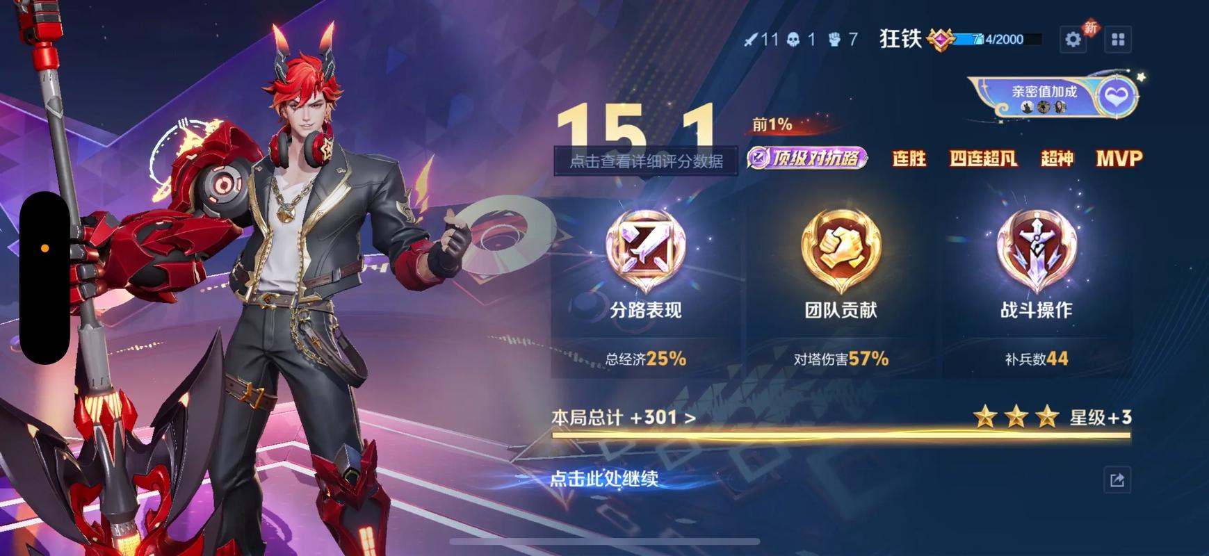 王者荣耀英雄狂铁出装铭文攻略