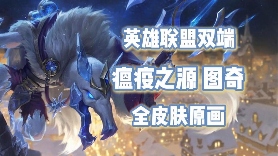 英雄联盟小炮全部皮肤及费用