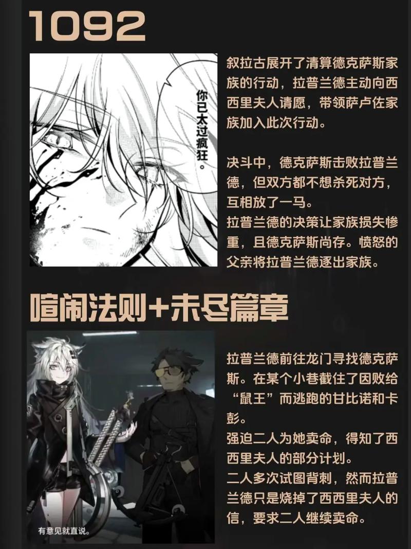 明日方舟完整剧情时间线是什么样的?
