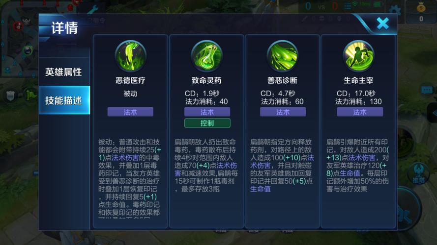 王者荣耀中扁鹊应该如何出装佩戴什么铭文?