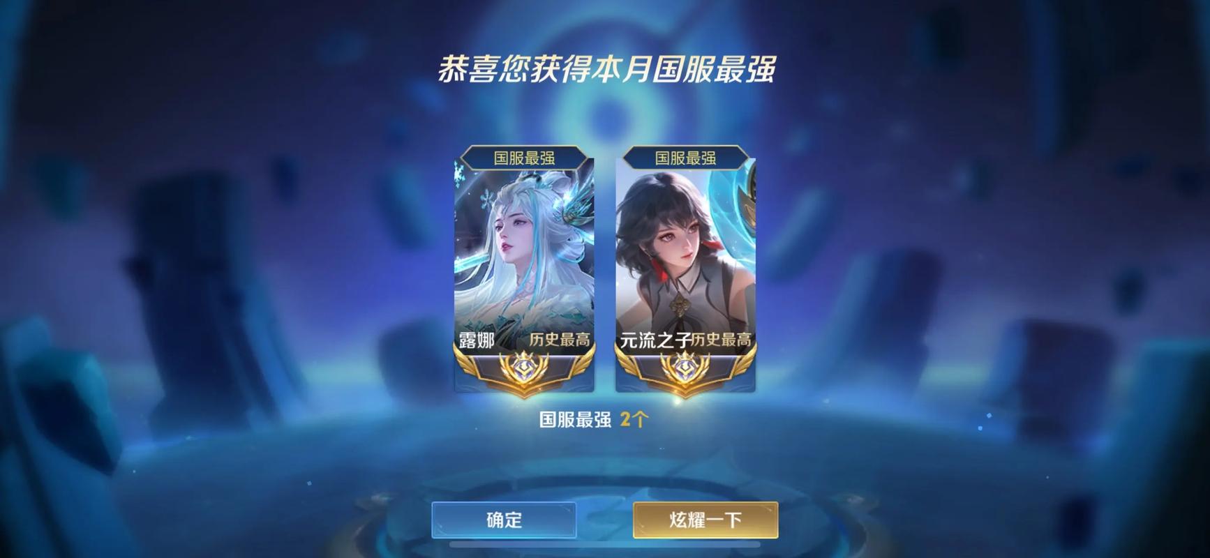 万分战力国服露娜攻略来袭,不会断大的露娜不是好露娜?