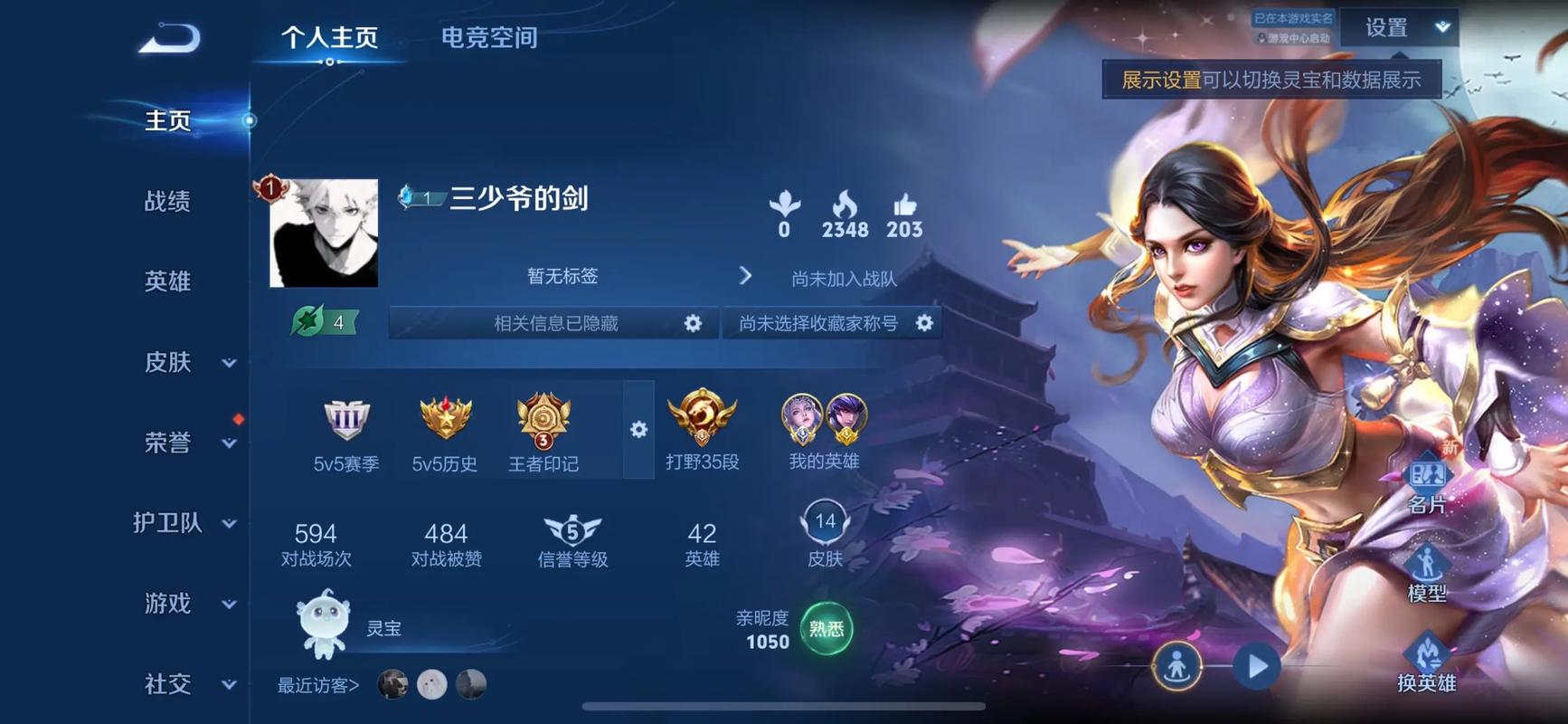 王者荣耀露娜铭文怎么搭配