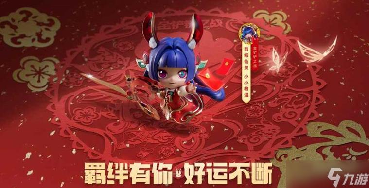 金铲铲福星赛季什么时候结束