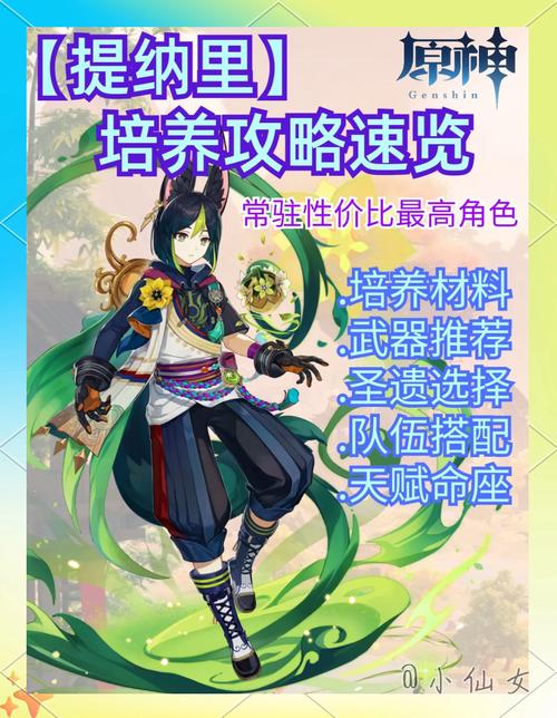 元神常驻卡池最值得培养的五星人物