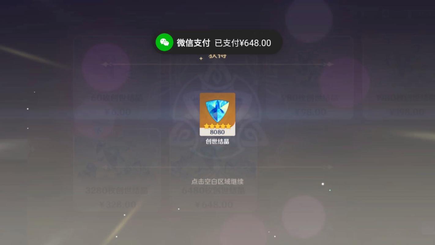 原神首充648元,究竟能得到多少游戏福利?一文解析原神首充价值