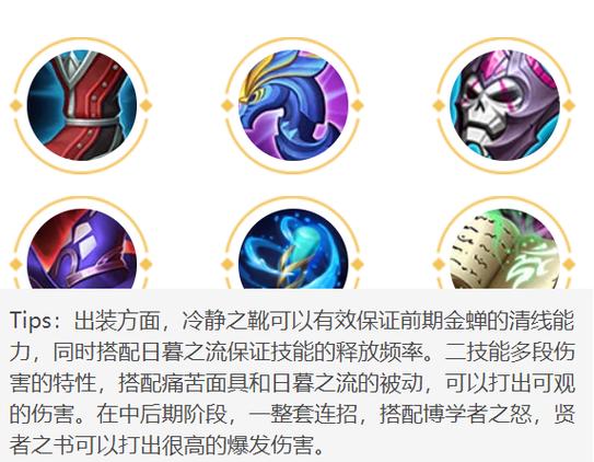 猴子克星,到底还是师傅——体验服金蝉技能讲解