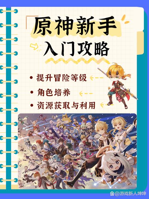 【原神攻略】新手入坑指南:原神的氪金、抽卡和抽卡机制