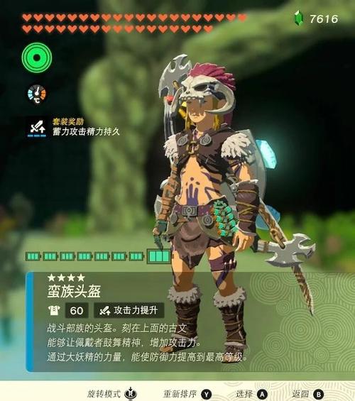 《塞尔达传说:旷野之息》中的绿色勇者套装怎么获得?