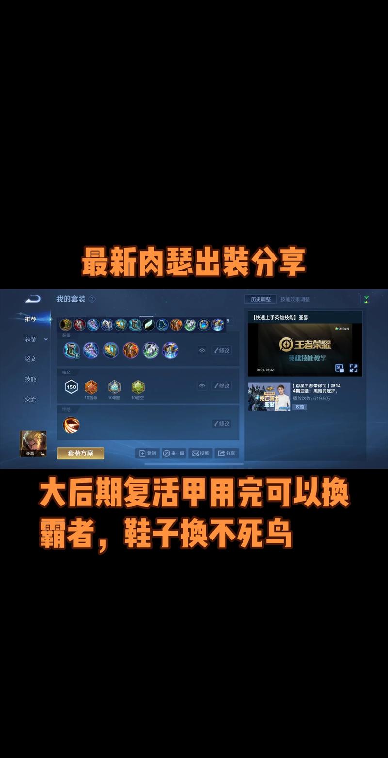 亚瑟最强铭文出装