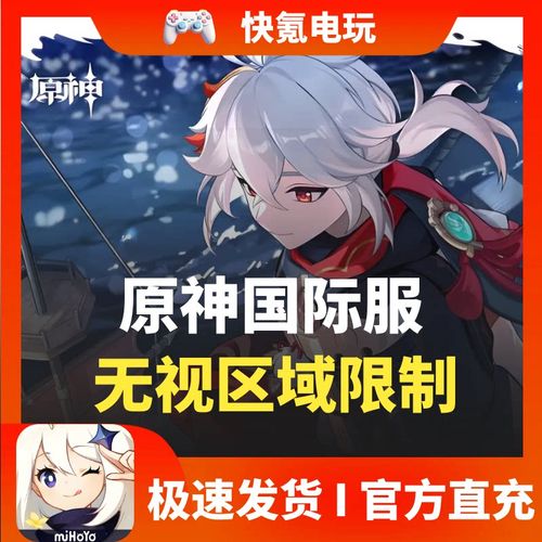 云原神原点充值人口
