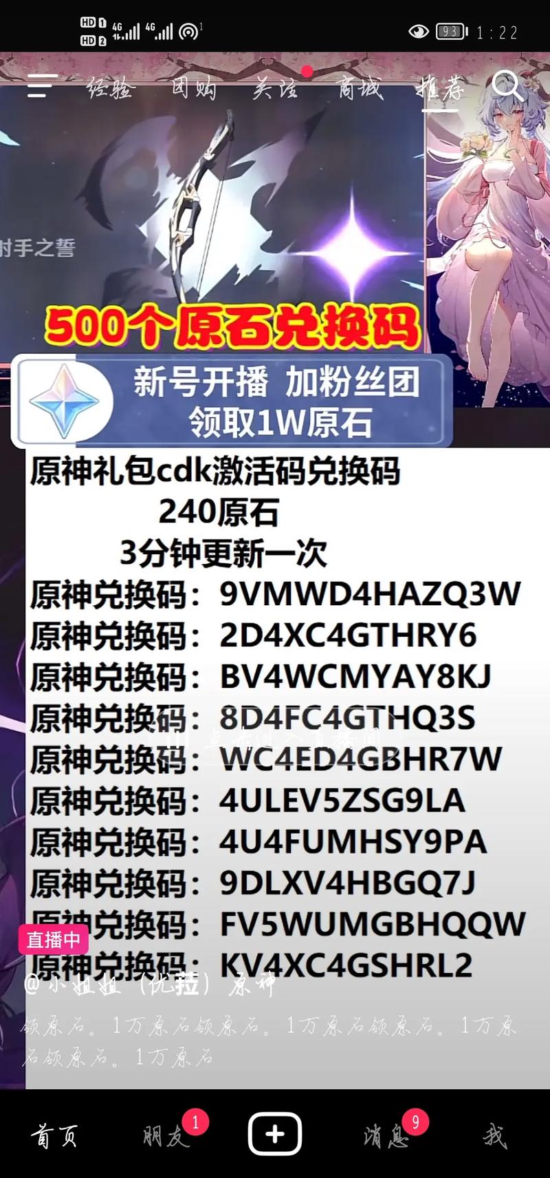 原神1.5兑换码有哪些