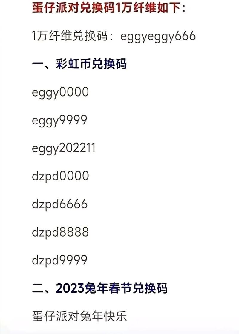 5.8兑换码过期时间