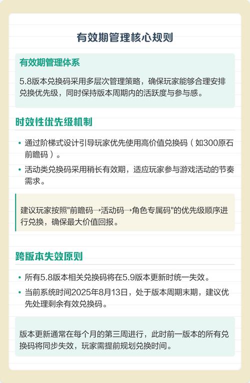 原神兑换码过期就离谱?一文带你揭秘背后的真相