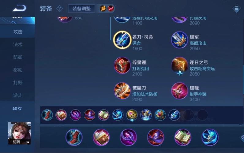 王者荣耀最强万血流貂蝉出装