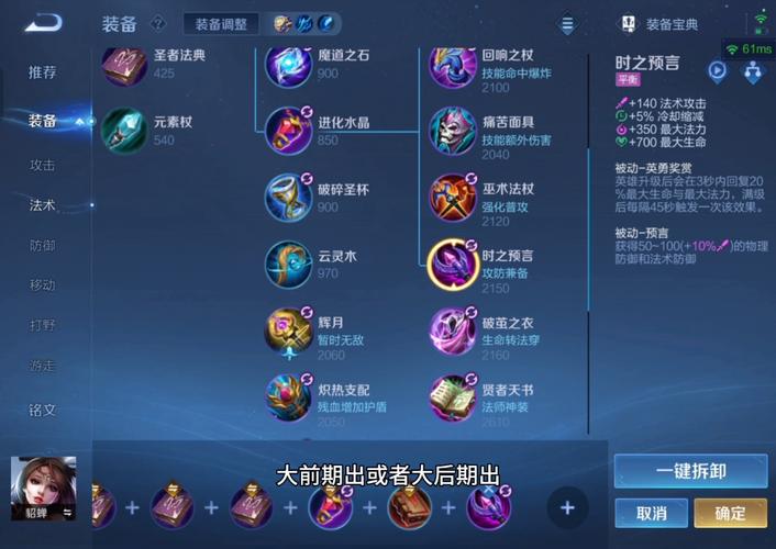 王者荣耀貂蝉该出什么装备