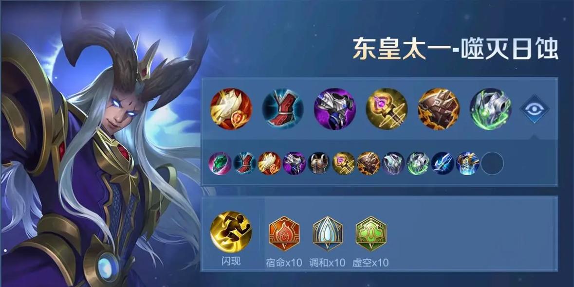 王者荣耀东皇太一什么时候出,东皇太一怎么出装