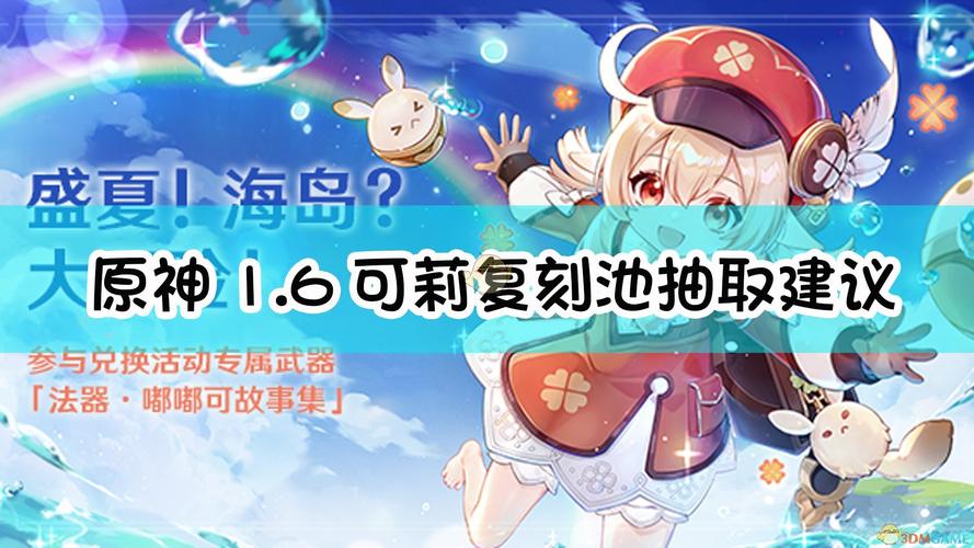原神幽夜华尔兹皇女专武武器池值得抽取吗