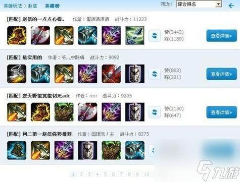 LOL德邦总管出装攻略