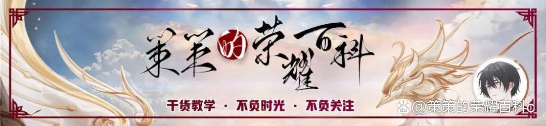简单粗暴!野王噩梦?辅助张良引领三路节奏的最优解