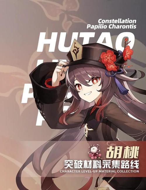 原神胡桃传说任务第二个灵魂在哪