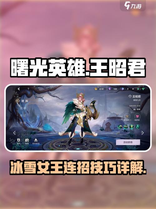 王昭君怎么玩厉害教程