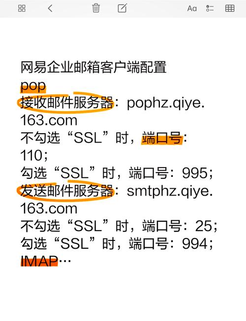 网易邮箱设置在哪