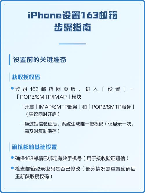 手机163邮箱客户端设置