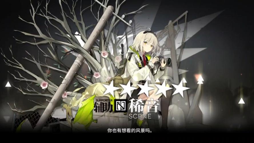 明日方舟见习任务怎么触发
