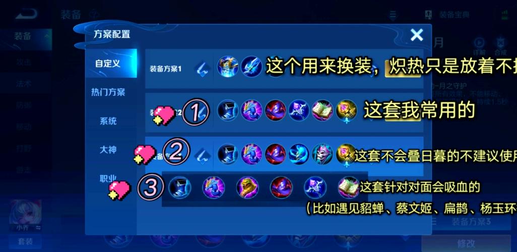 《王者荣耀》小乔高爆发铭文搭配是怎么样的?
