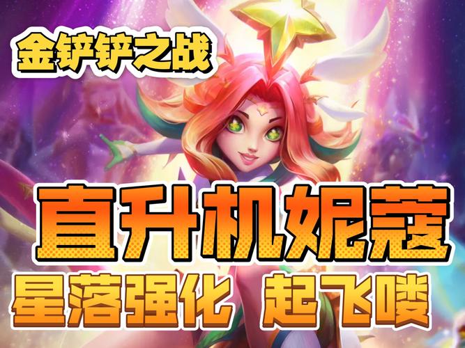 金铲铲之战历史战绩展示怎么设置