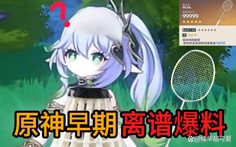 原神内鬼吧,原神内部员工泄露真相,玩家惊呆了!