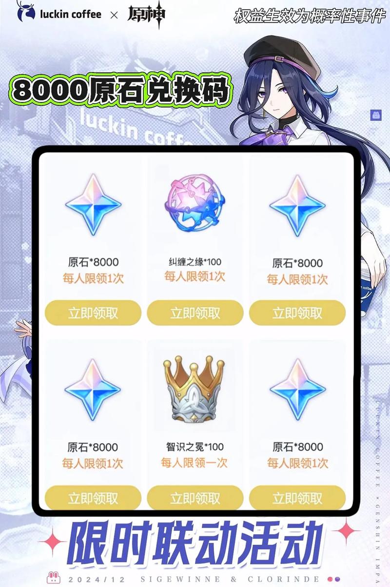 原神1.6版本兑换码是什么,怎么输入