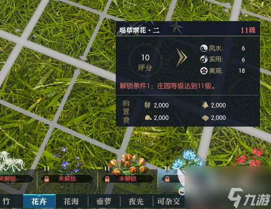 逆水寒庄园小技巧汇总