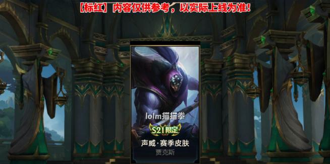 英雄联盟:装备外号是怎么做到全国统一的?