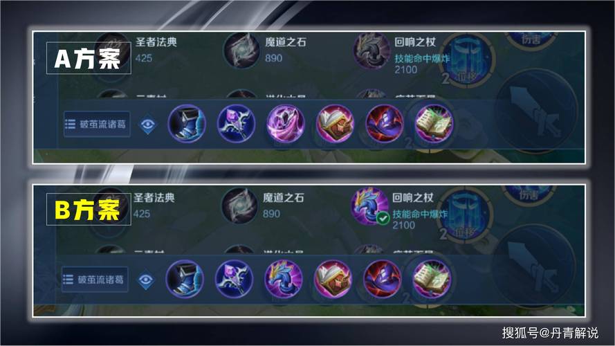 王者荣耀褚葛亮最强出装和铭文