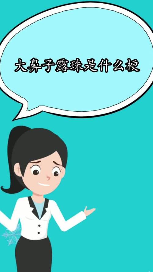璐璐的台词
